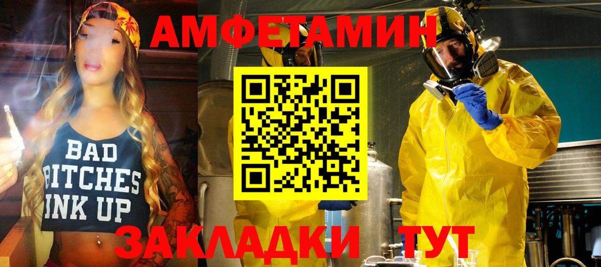 Урай  Амфетамин Розовый  АМФ  Вход с VPN 