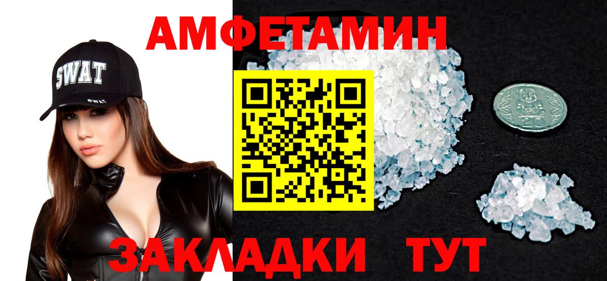Амфетамин Розовый Урай
