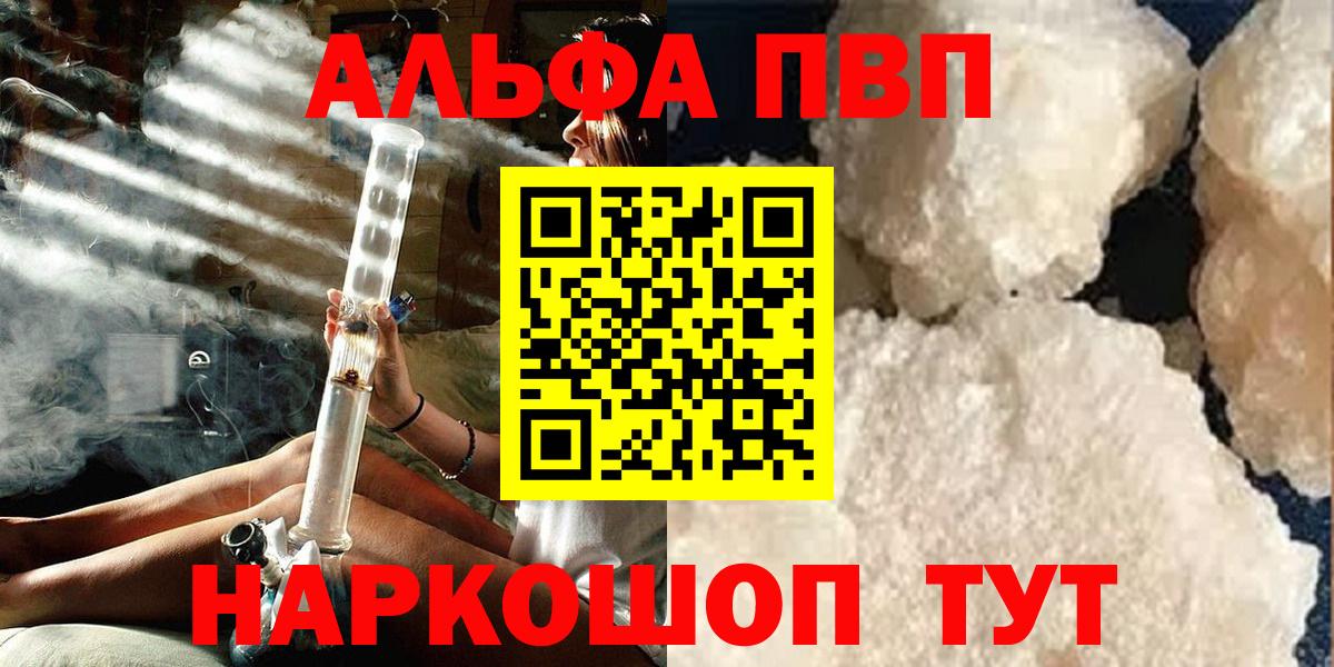 Урай  цена   А ПВП крисы CK  Вход с VPN  А ПВП СК КРИС  Alfa_PVP Соль 