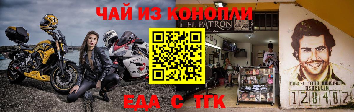 Еда ТГК марихуана  Вход с VPN  Урай 