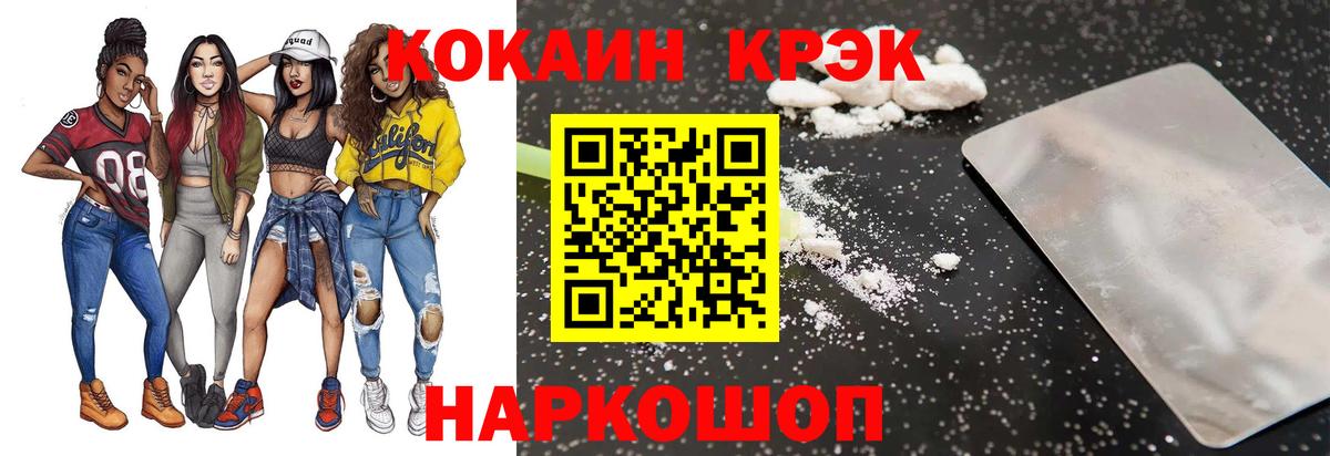 КОКАИН 99%  КОКАИН Эквадор  Вход с VPN  Урай 