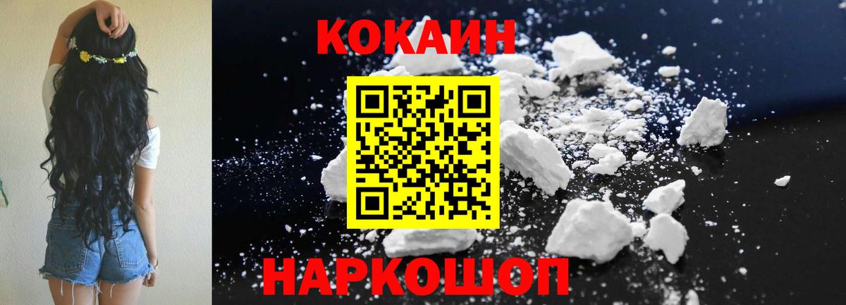 КОКАИН FishScale Урай