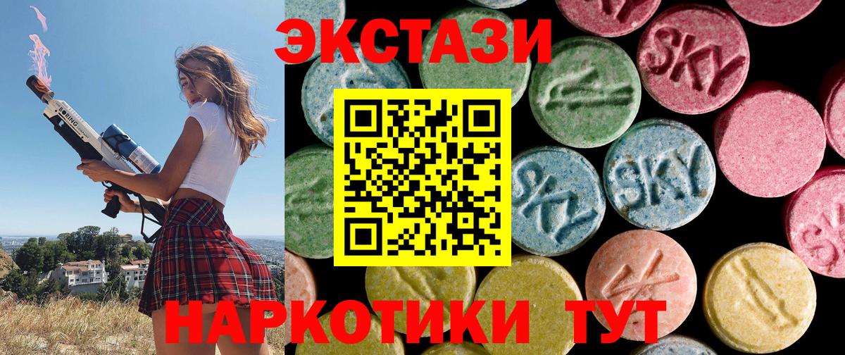 купить закладку  Вход с VPN  ЭКСТАЗИ Дубай  дарк нет какой сайт  Ecstasy 99%  Ecstasy  Урай 
