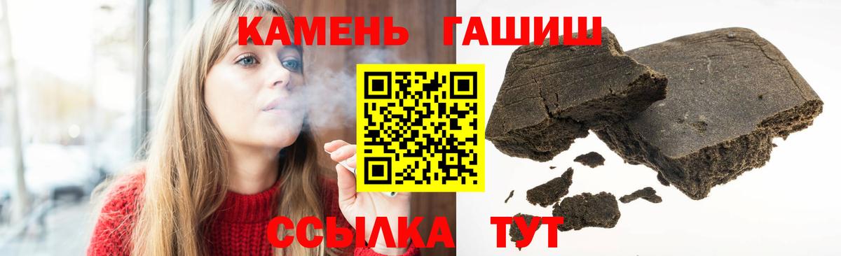 ГАШИШ индика сатива  Вход с VPN  ГАШИШ Premium  Гашиш  Урай 