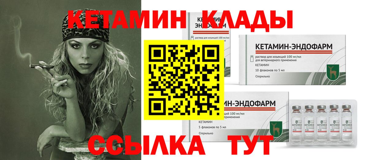 КЕТАМИН VHQ  Вход с VPN  Кетамин ketamine  Урай 