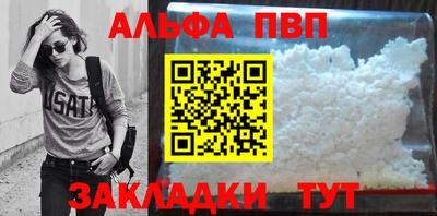 ALPHA-PVP Бугуруслан