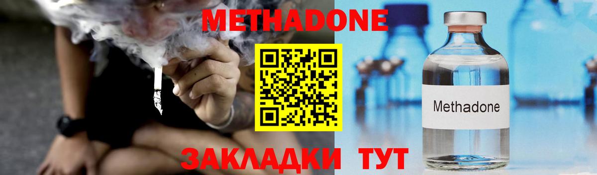 Метадон мёд  Вход с VPN  Урай  Метадон белоснежный 