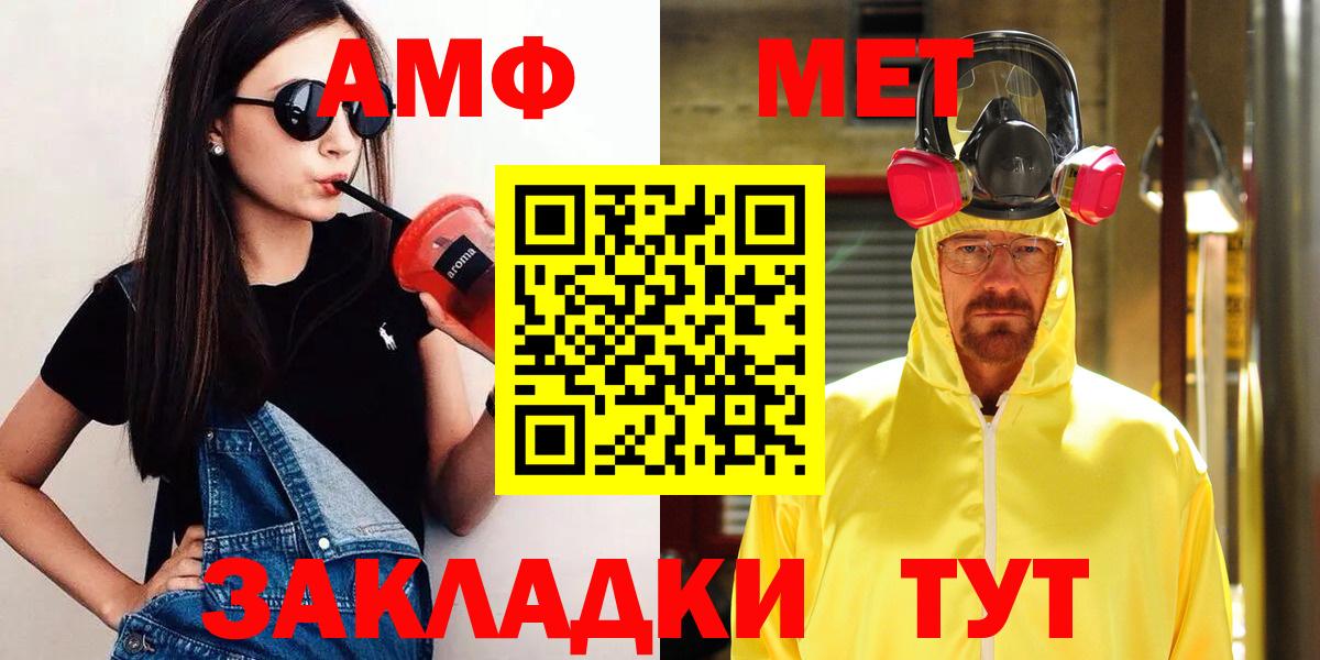 Первитин кристалл  Первитин кристалл  Урай  Вход с VPN 
