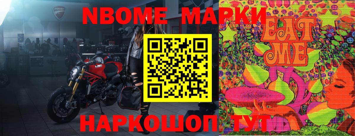 Урай  Наркотические марки  Вход с VPN  как найти закладки  Марки NBOMe 1,8мг  Марки NBOMe 1,8мг 
