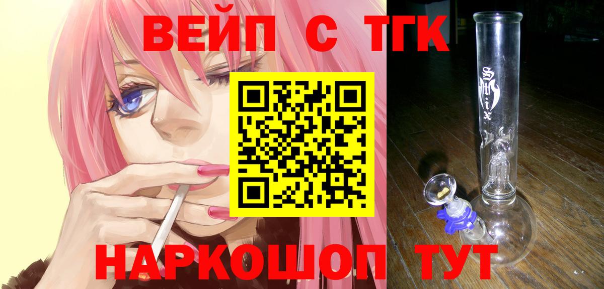 Дистиллят ТГК гашишное масло  Вход с VPN  Урай 